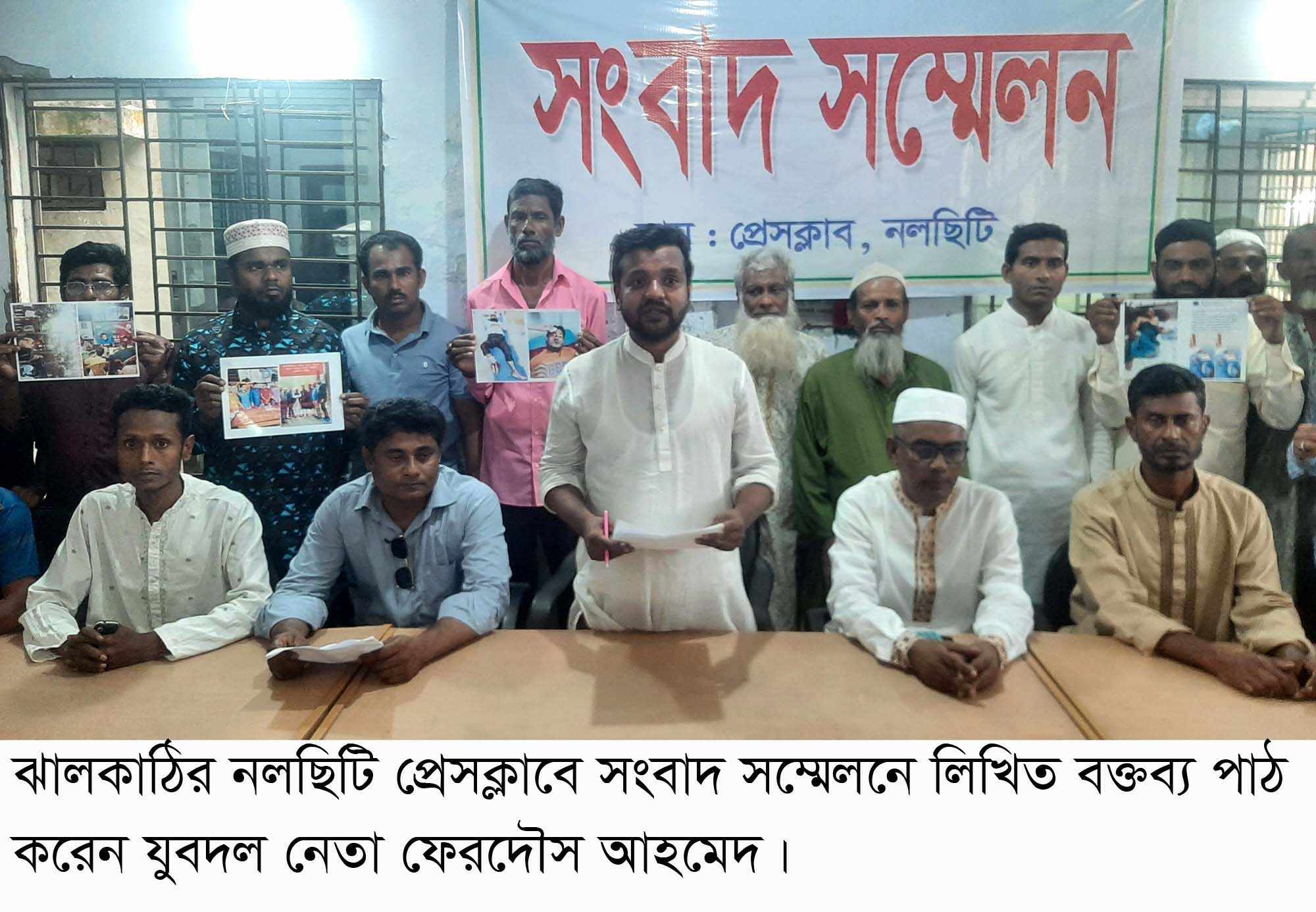 নলছিটিতে যুবদল ও ছাত্রদলের পাঁচ নেতাকর্মীকে কুপিয়ে হত্যাচেষ্টার ঘটনায় সংবাদ সম্মেলন