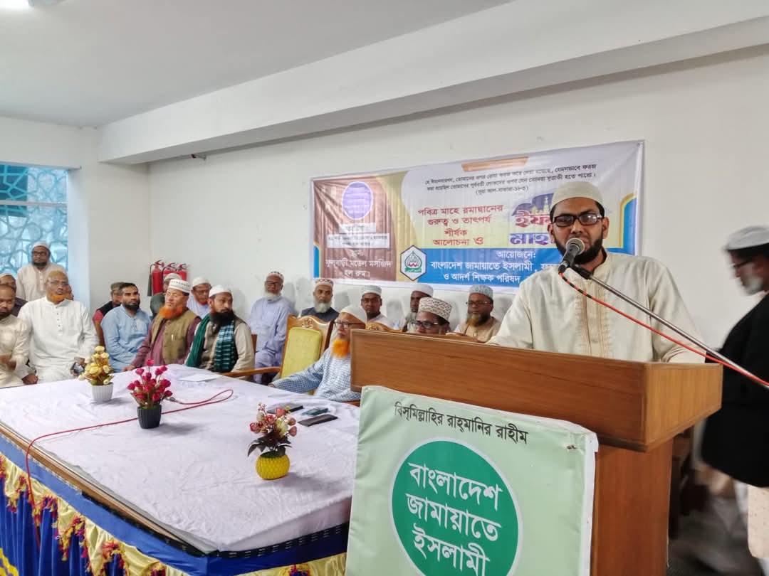 ফুলবাড়ীতে জামায়াতে ইসলামী ও আদর্শ শিক্ষক পরিষদের উদ্যোগে ইফতার মাহফিল