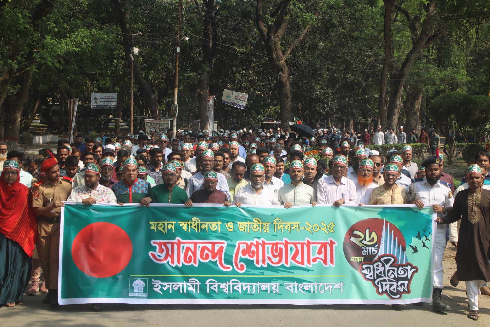 ইবিতে যথাযোগ্য মর্যাদায় মহান স্বাধীনতা দিবস পালিত