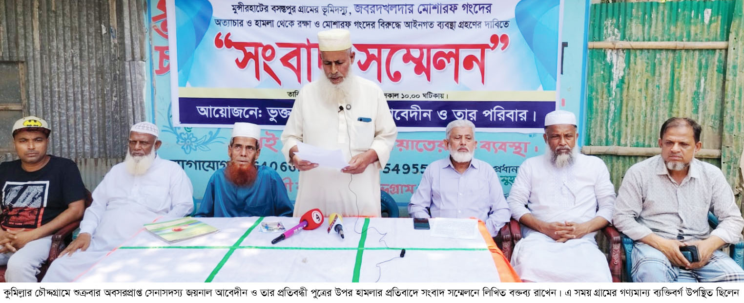 চৌদ্দগ্রামে সন্ত্রাসীদের হামলায় নিজ ভুমিতে নির্মাণকাজ করতে পারছে না অবঃ সেনাসদস্য!