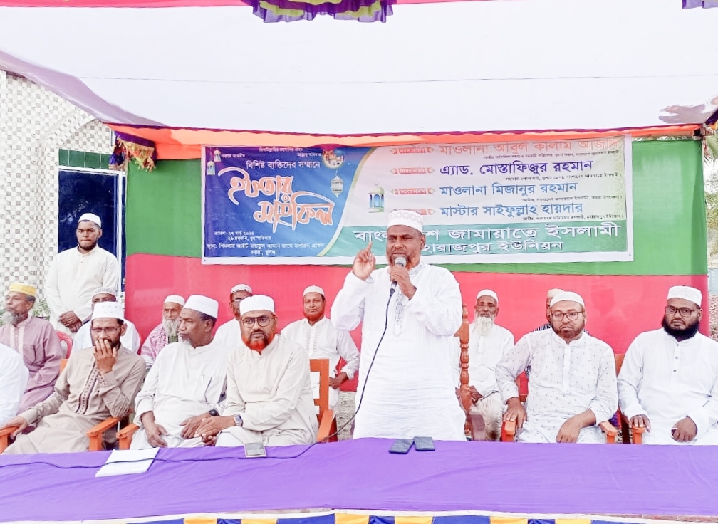 কয়রা মহারাজপুর জামায়াতে ইসলামীর ইফতার মাহফিল অনুষ্ঠিত