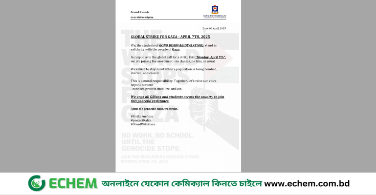 গাজায় গণহত্যার প্রতিবাদে গণ বিশ্ববিদ্যালয়ে ক্লাস-পরীক্ষা বর্জনের ডাক, জরুরি নোটিশ জারি
