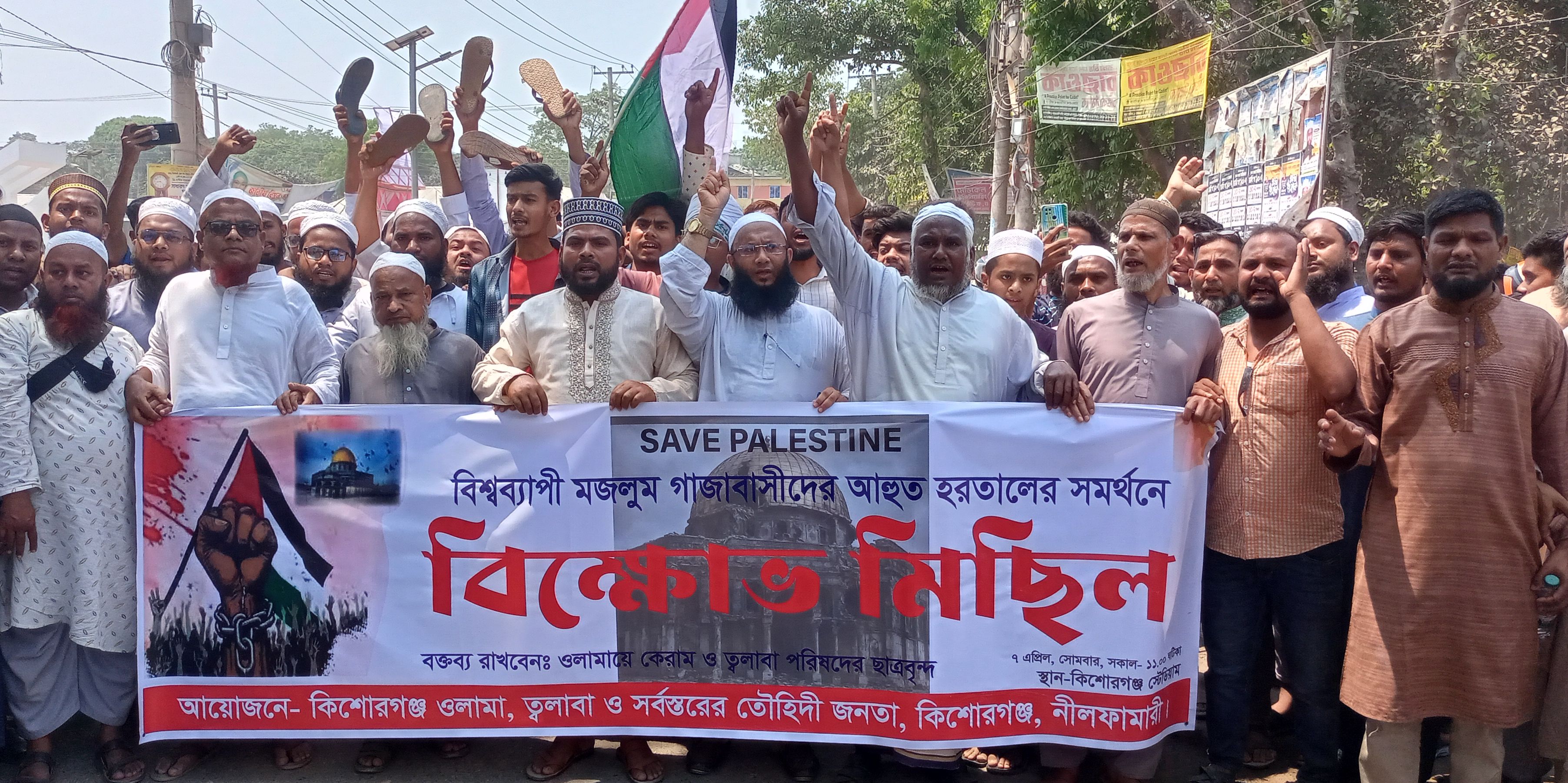 কিশোরগঞ্জে গাজার ফিলিস্তিনিদের হরতালের সমর্থনে বিক্ষোভ মিছিল