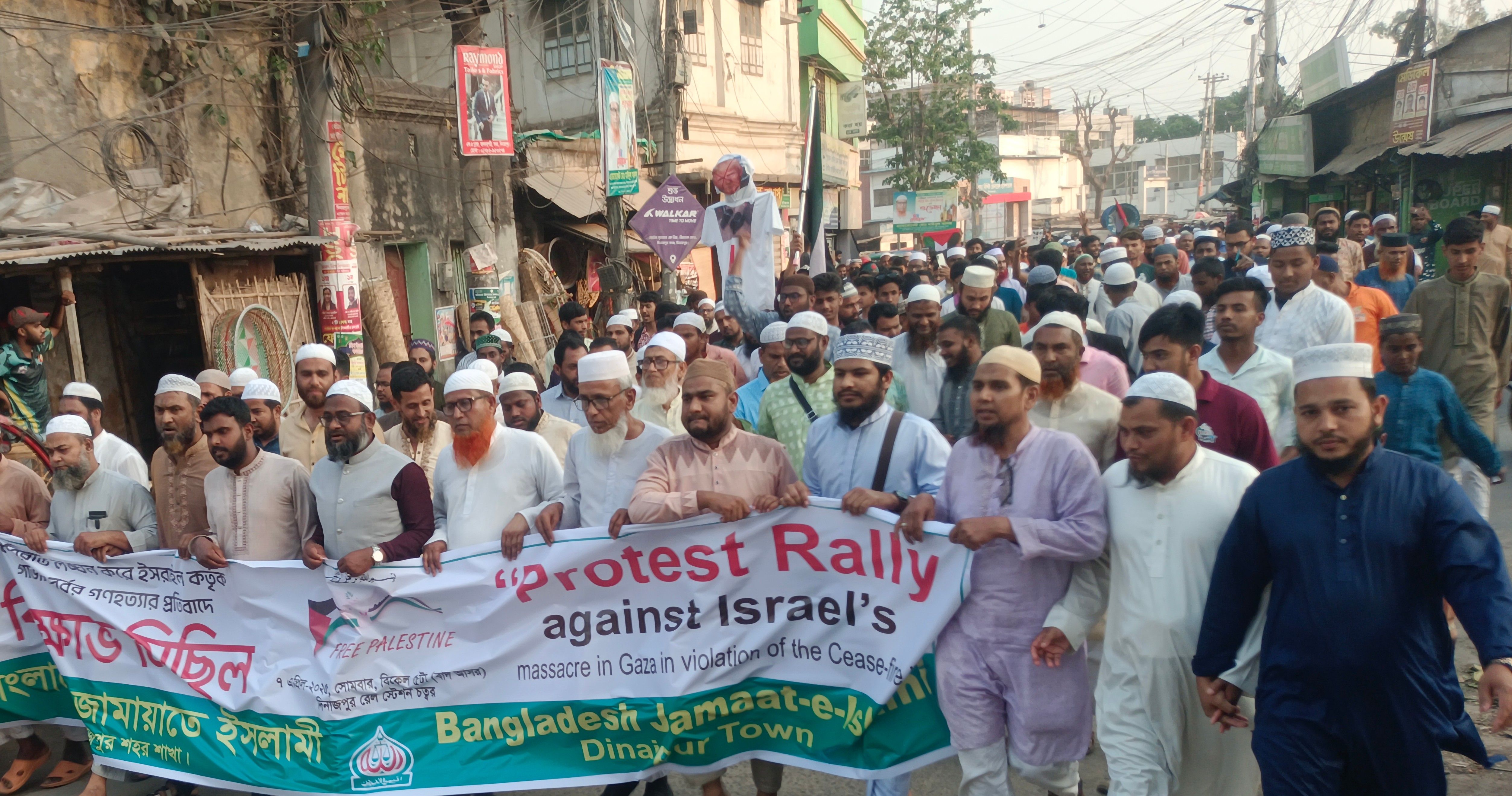 গাজায় ইসরায়েলি নৃশংস গণহত্যা ও বর্বরোচিত হামলার প্রতিবাদে  দিনাজপুরে জামায়াতের বিক্ষোভ