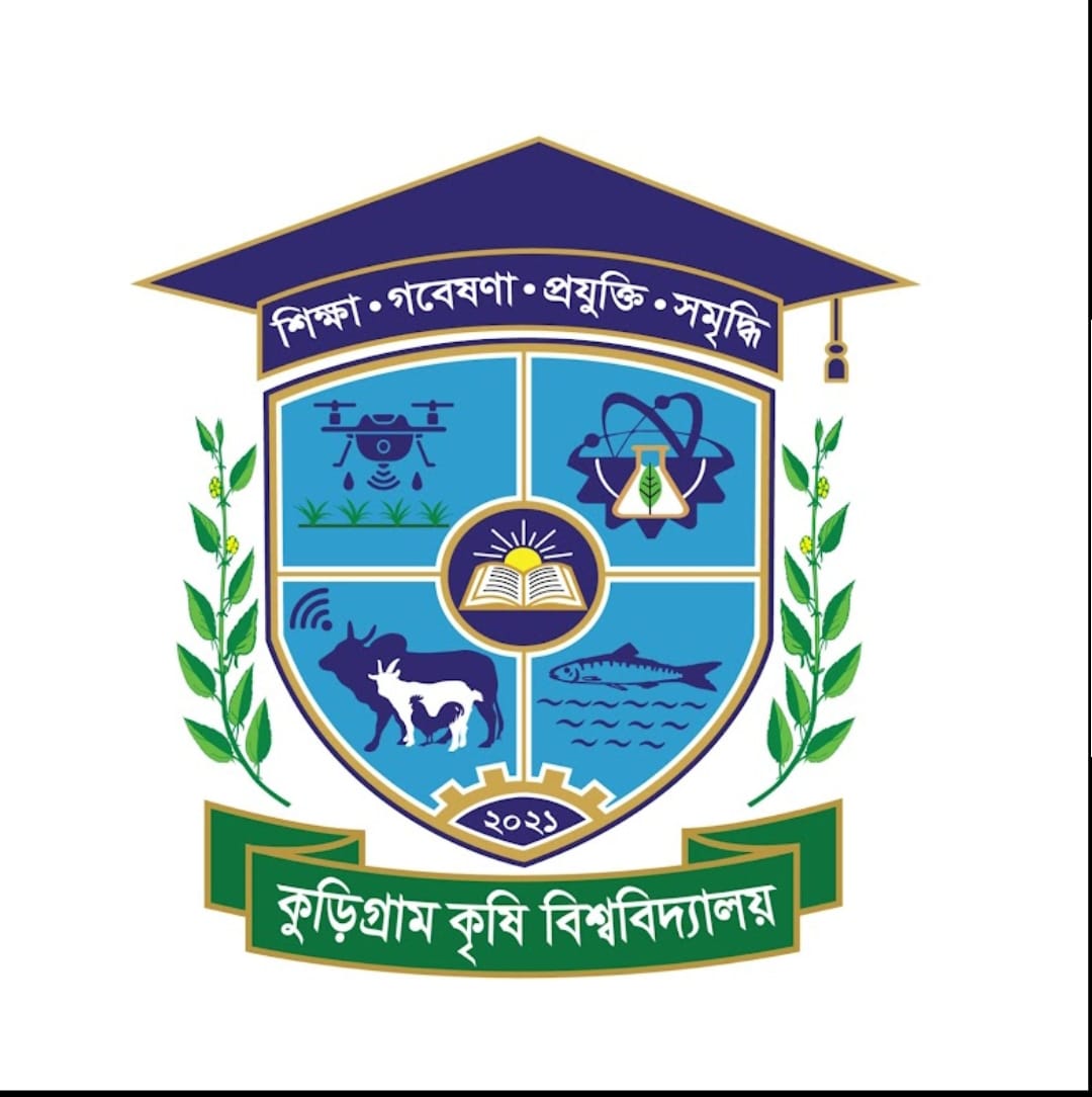 উত্তরবঙ্গের শিক্ষার্থীদের জন্য সুখবর: কৃষি গুচ্ছের পরীক্ষাকেন্দ্র হিসেবে কুড়িকৃবি