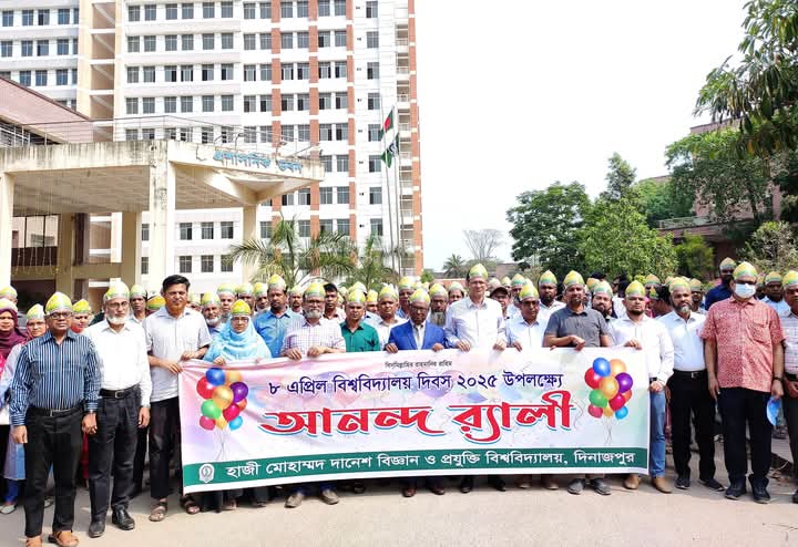 বর্ণিল আয়োজনে হাবিপ্রবিতে ২৪ তম বিশ্ববিদ্যালয় দিবস উদযাপন