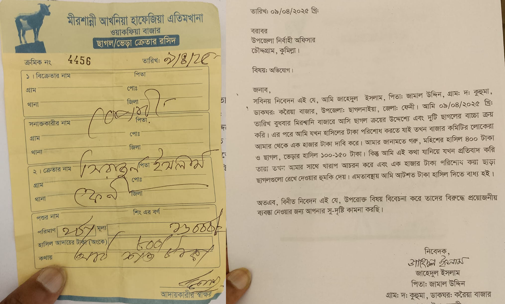 মীরশ্বানী হাটে অতিরিক্ত হাসিল আদায়, ক্রেতাদের হয়রানি