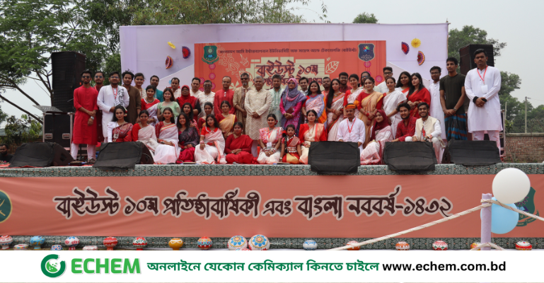 বাইউস্টে ১০ম প্রতিষ্ঠাবার্ষিকী ও বর্ষবরণ উদ্যাপন