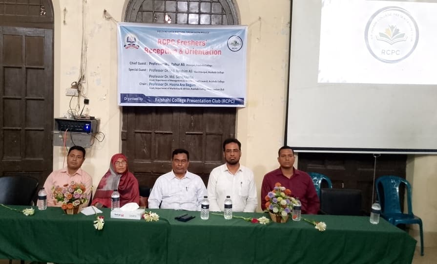 রাজশাহী কলেজ প্রেজেন্টেশন ক্লাবের ওরিয়েন্টেশন প্রোগ্রাম অনুষ্ঠিত