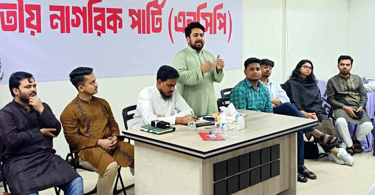 বিচার-সংস্কার-গণপরিষদ নির্বাচনের দাবিতে মাঠে নামছে এনসিপি