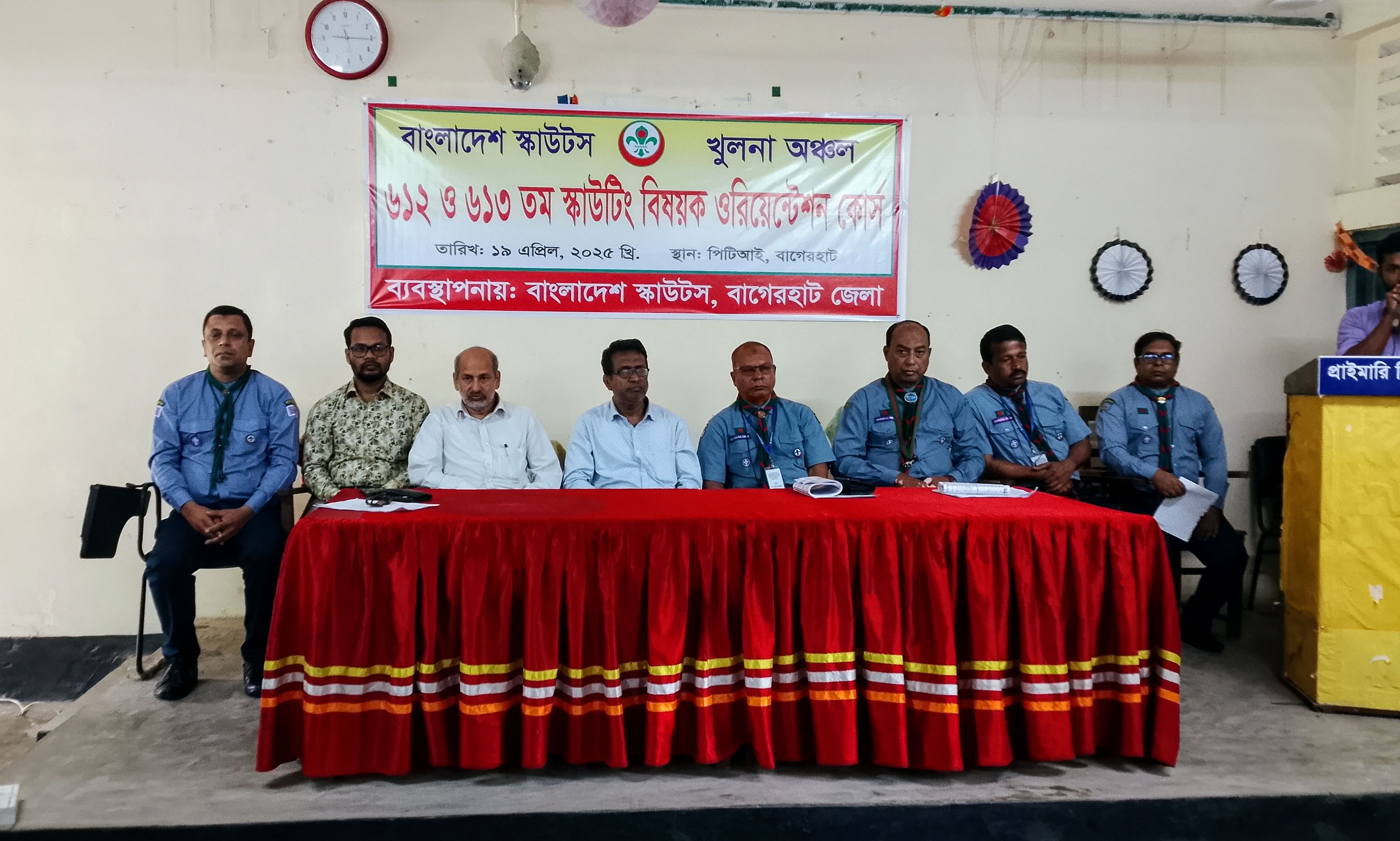 বাগেরহাট  স্কাউটসের কাব স্কাউটিং বিষয়ক ওরিয়েন্টেশন কোর্স অনুষ্ঠিত