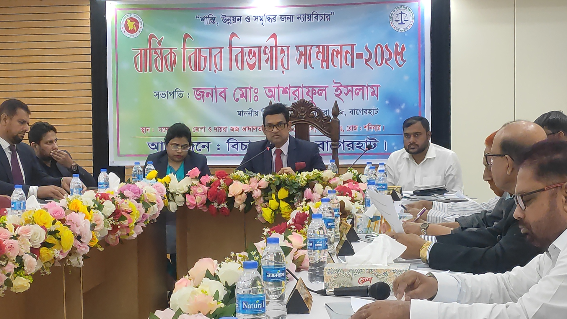 বাগেনহাটে বিচার বিভাগীয় সম্মেলন অনুষ্ঠিত