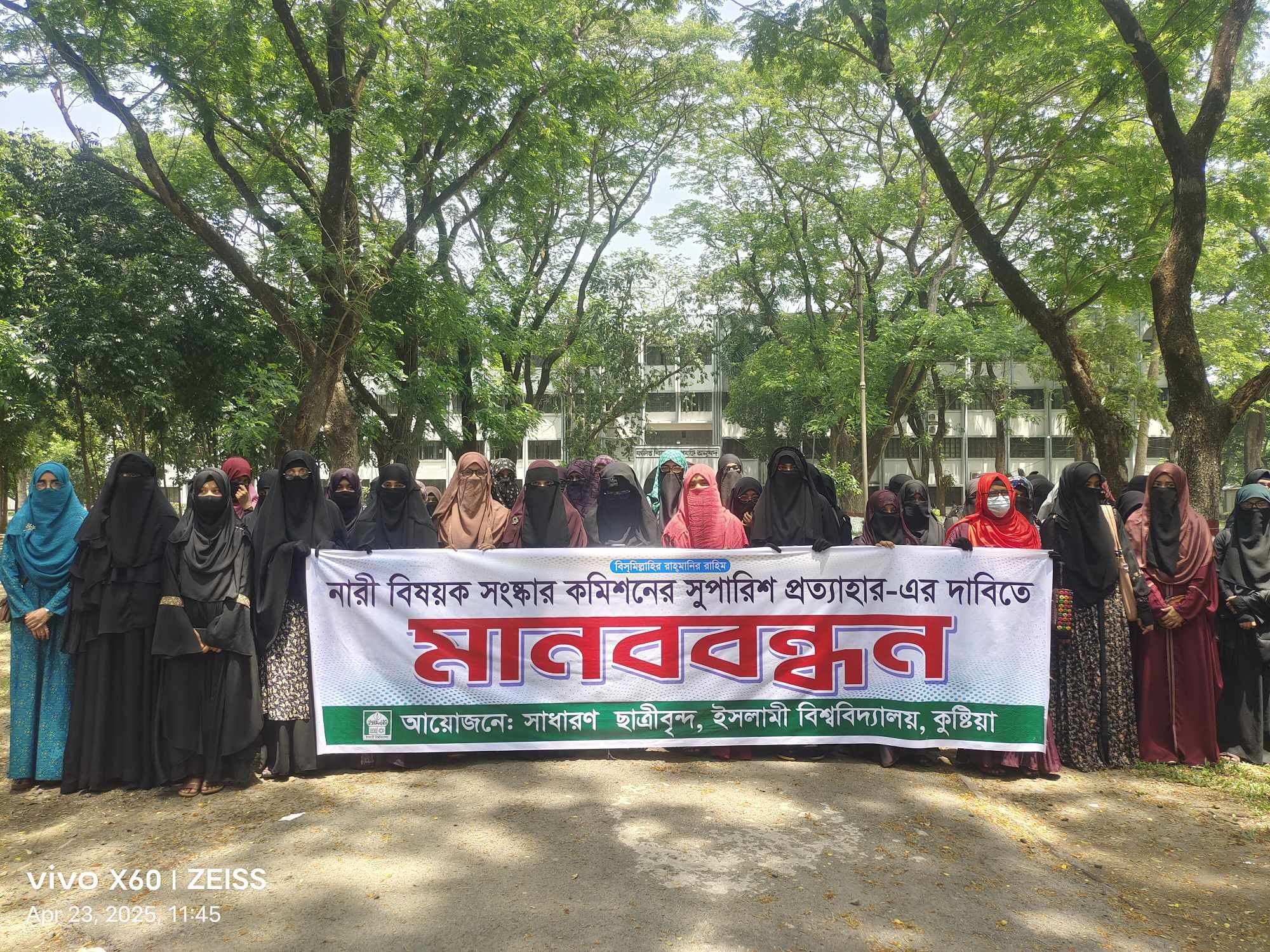নারী বিষয়ক সংস্কার কমিশন পুনর্গঠনের দাবি ইবি শিক্ষার্থীদের