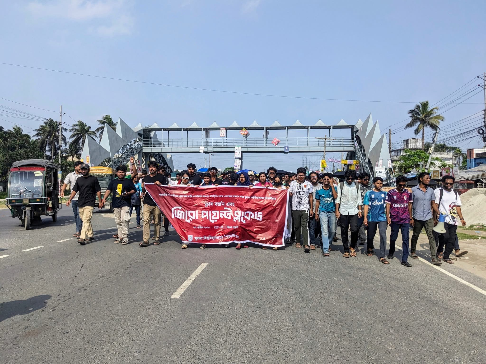 কুয়েট শিক্ষার্থীদের সাথে একাত্মতা প্রকাশ করে খুবিতে ব্লকেড কর্মসূচী পালন