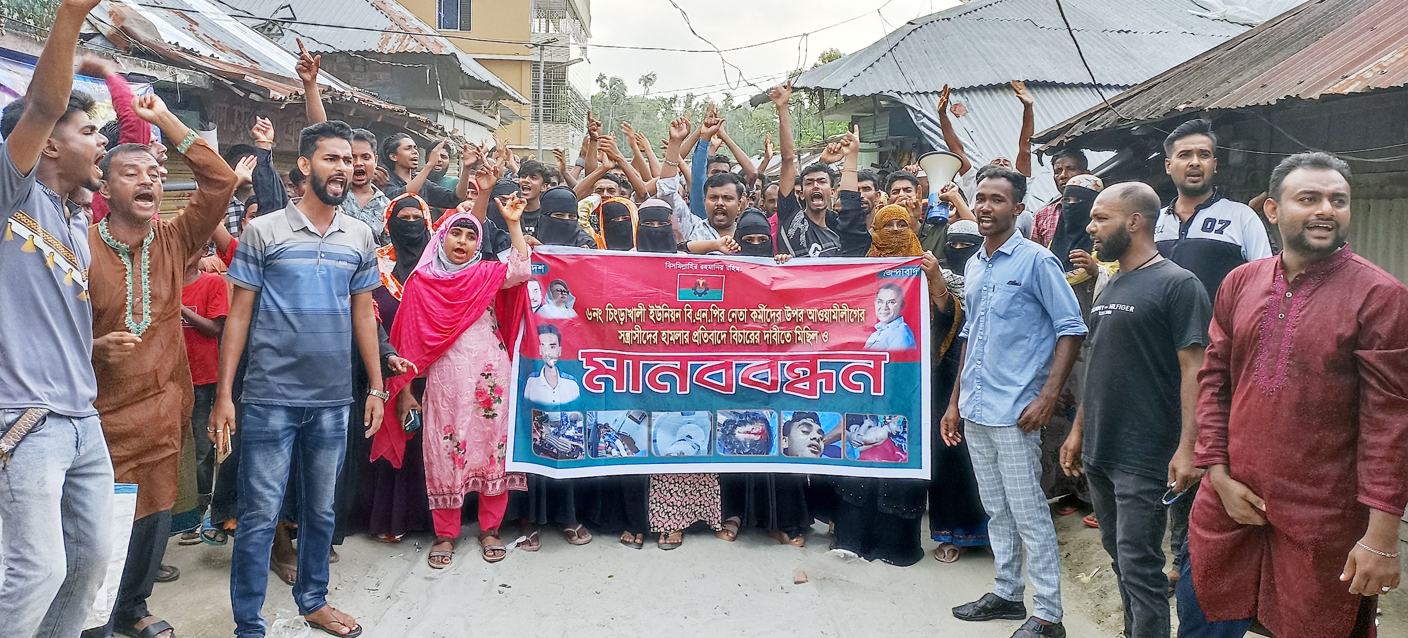 বাগেরহাটে বিএনপির নেতাকর্মীদের ওপর হামলার প্রতিবাদে বিক্ষোভ ও মানববন্ধন