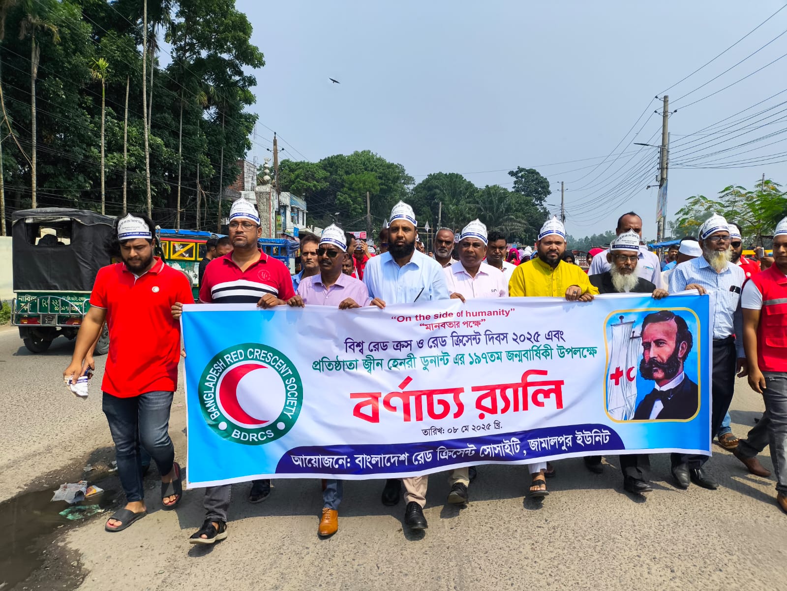 জামালপুরে রেড ক্রস ও রেড ক্রিসেন্ট দিবস পালন