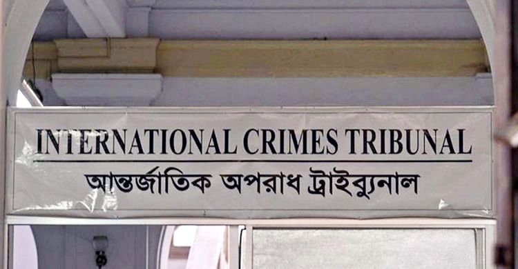 রাজনৈতিক দল নিষিদ্ধের বিধান রেখে ট্রাইব্যুনাল অধ্যাদেশ জারি