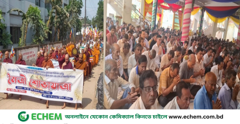 রাংকুট বৌদ্ধ বিহারে বুদ্ধবর্ষ বরণে পূর্ণার্থীদের মিলন মেলা