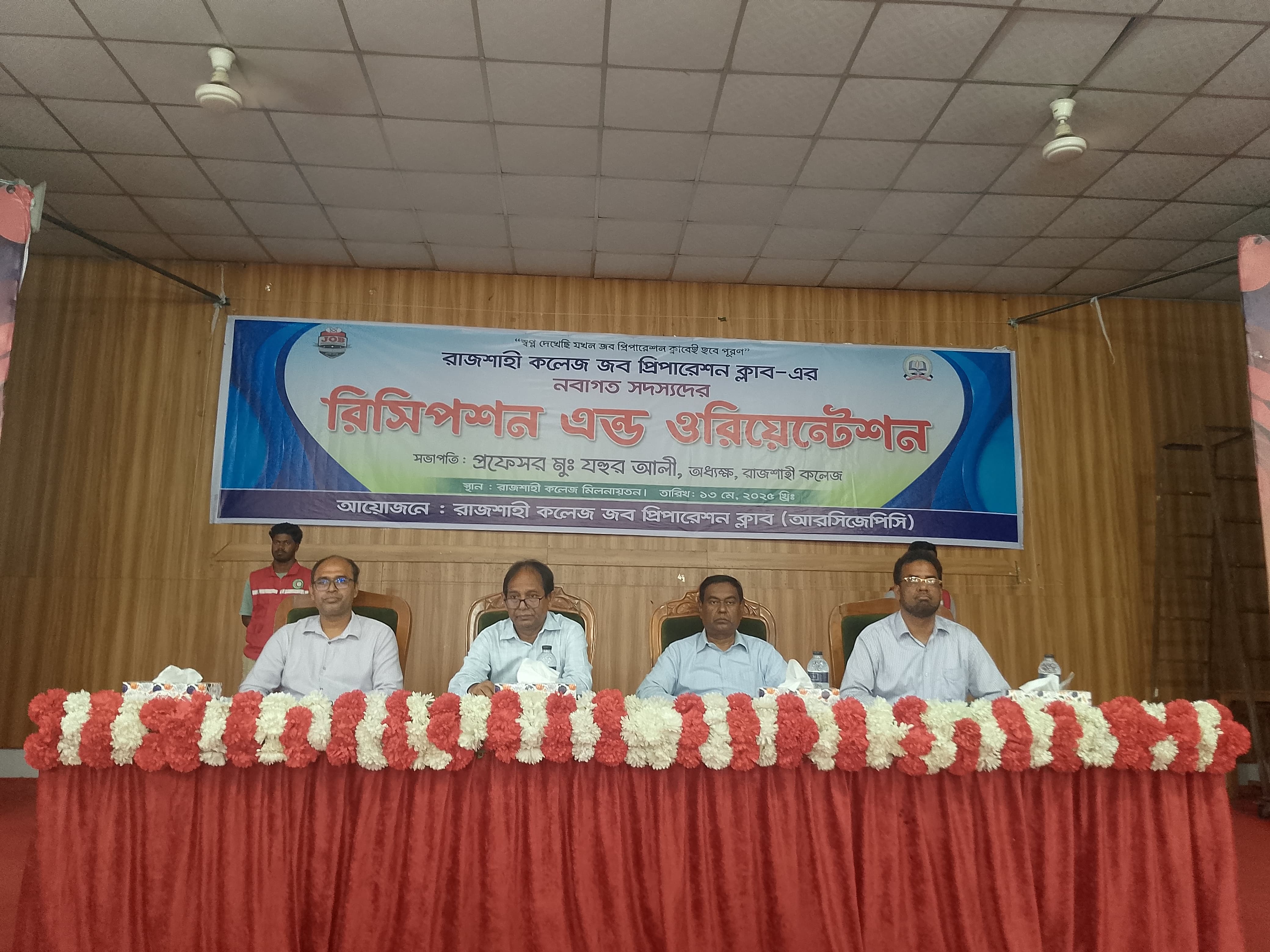 নবীনদের বরণ করে নিল আরসিজেপিসি