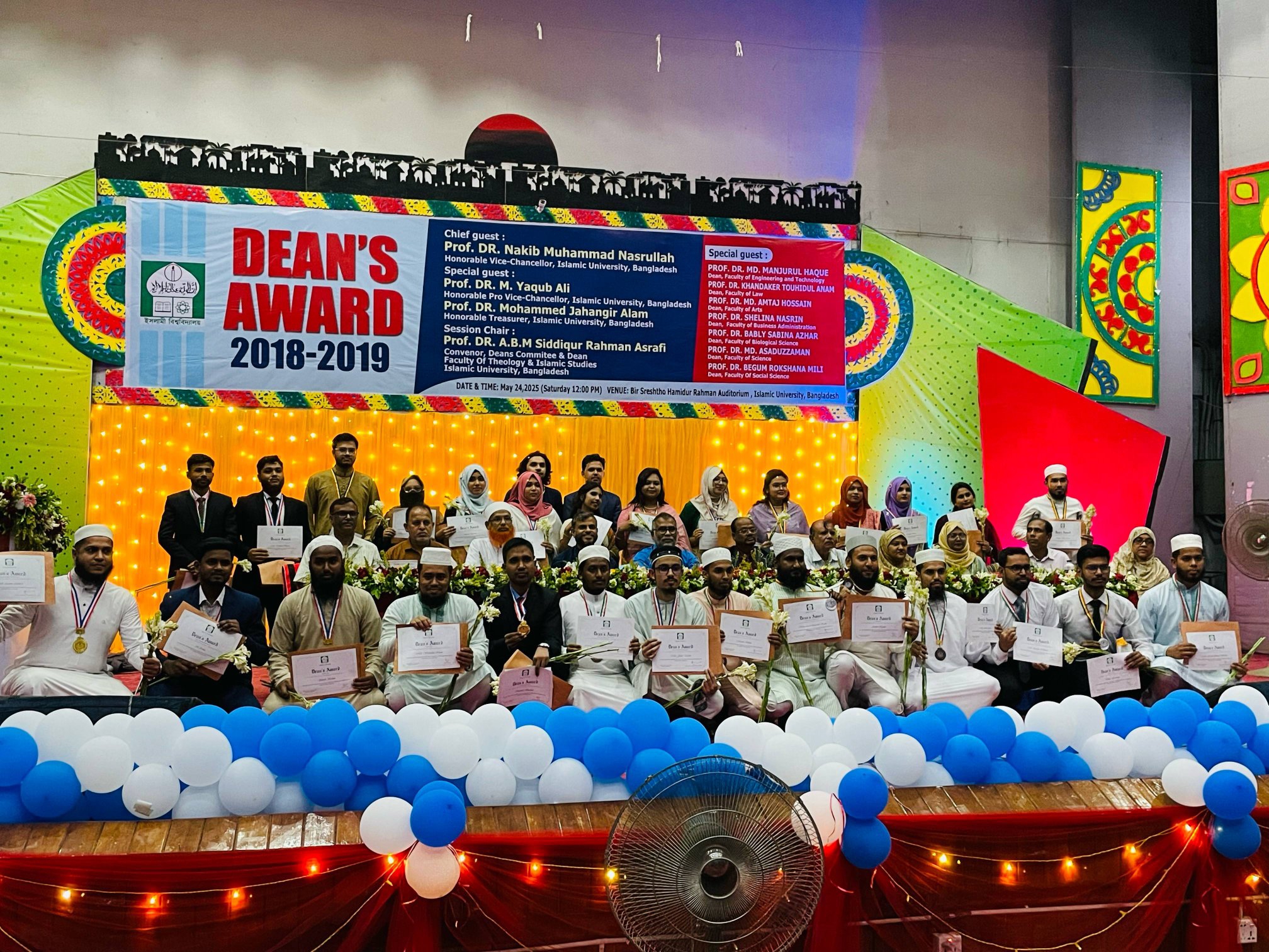 দ্বিতীয়বারের মতো ডিন’স অ্যাওয়ার্ড দিলো ইবি প্রশাসন