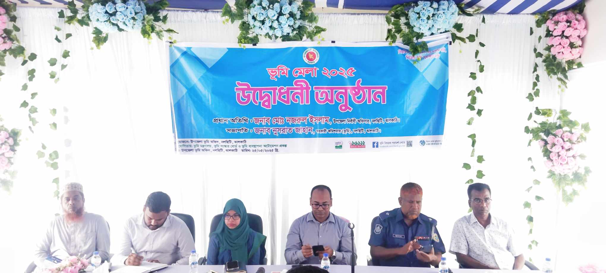 নলছিটিতে ভূমি মেলা উ‌দ্বোধন