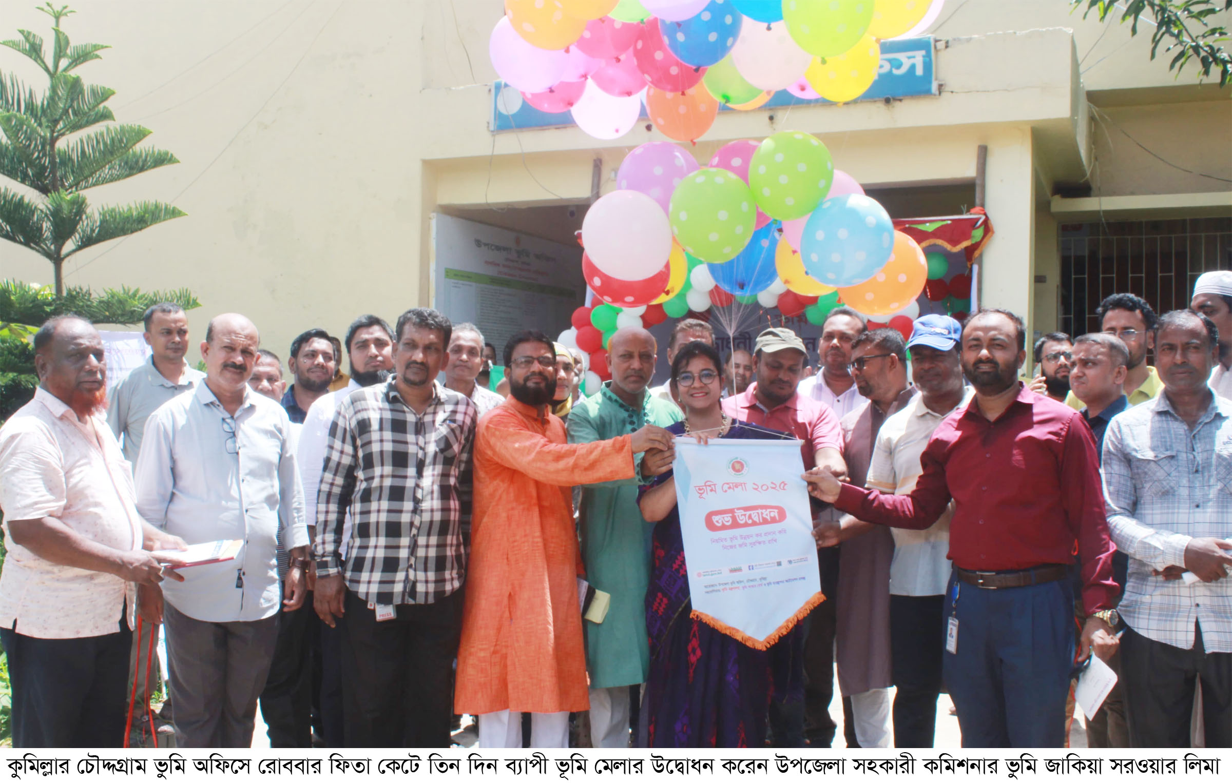 চৌদ্দগ্রামে তিন দিনব্যাপী ভূমি মেলার উদ্বোধন