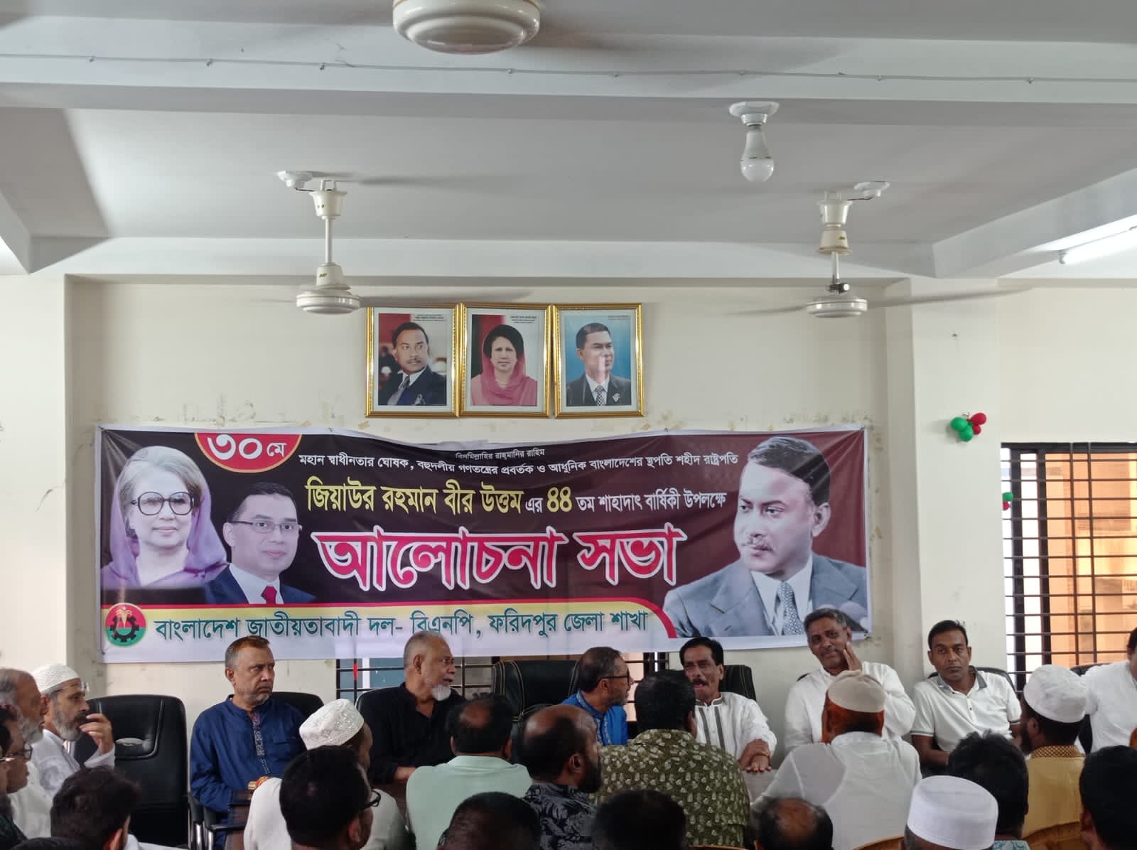 ফরিদপুরে জিয়াউর রহমানের ৪৪ তম শাহাদাত বার্ষিকী পালিত