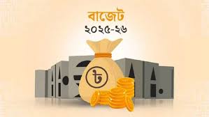 আজ ৭ লাখ ৯০ হাজার কোটি টাকার বাজেট পেশ করবেন অর্থ উপদেষ্টা