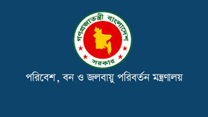 জাতীয় পরিবেশ পদক পাচ্ছে ৬ ব্যক্তি ও প্রতিষ্ঠান