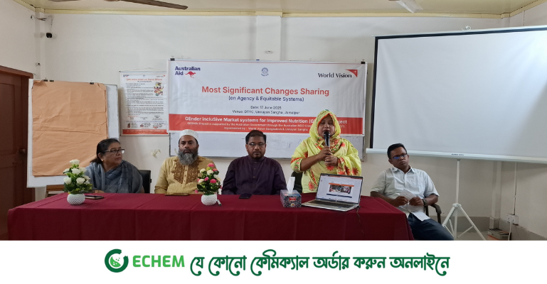 জামালপুরে "জেসমিন" প্রকল্পের উল্লেখযোগ্য পরিবর্তন বিষয়ক সভা অনুষ্ঠিত