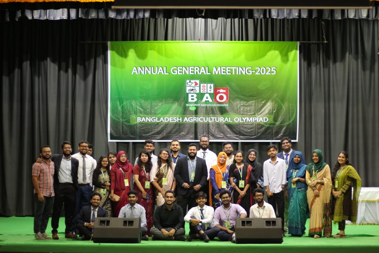 বাকৃবি এগ্রিকালচারাল অলিম্পিয়াড বার্ষিক সাধারণ সভা-২০২৫ অনুষ্ঠিত