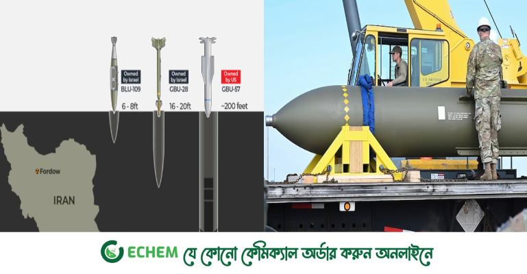যুক্তরাষ্ট্রের ‘বাংকার-বাস্টার’-এ ইরানের ফোরদো 'ধ্বংসের' দাবি, কতটা ভয়ানক এই বোমা?