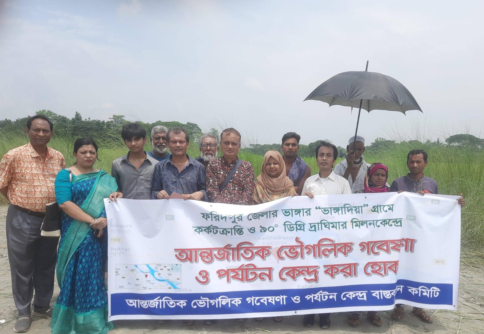 কর্কটক্রান্তি এবং ৯০ ডিগ্রি দ্রাঘিমা মিলন বিন্দুতে আন্তর্জাতিক ভৌগলিক গবেষণা ও পর্যটন কেন্দ্রের দাবি