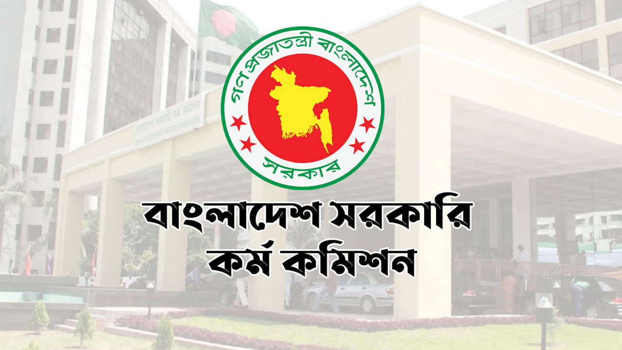৪৪তম বিসিএস: কোটাধারীদের জন্য পিএসসির নতুন নির্দেশনা
