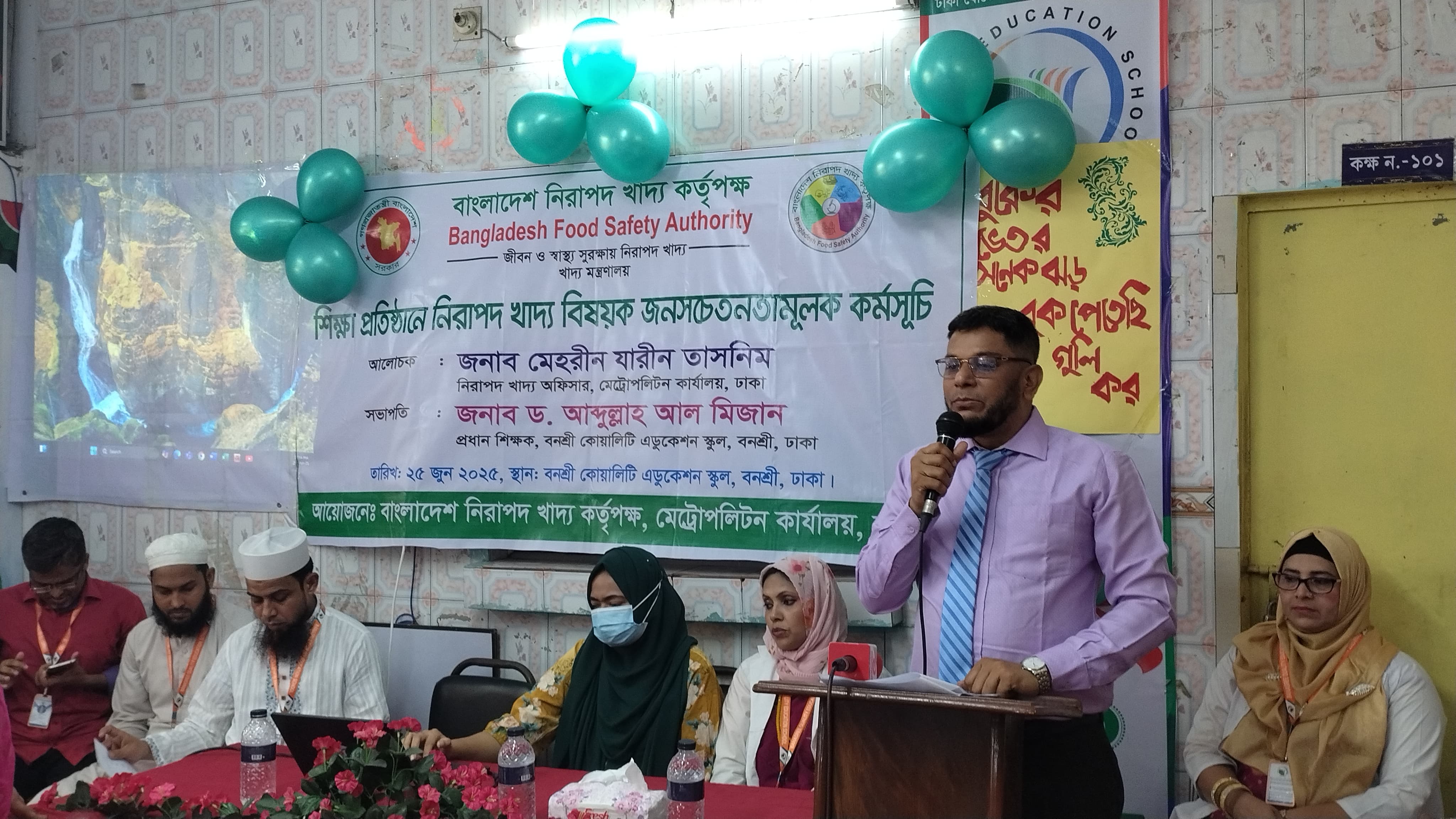 বনশ্রী কোয়ালিটি এডুকেশন স্কুলে নিরাপদ খাদ্য বিষয়ক সচেতনতামূলক কর্মসূচি অনুষ্ঠিত