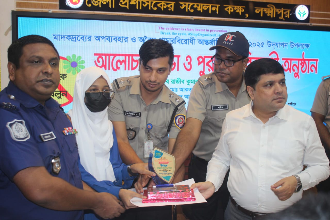 আন্তর্জাতিক মাদকবিরোধী দিবস লক্ষ্মীপুরে বিতর্ক ও কুইজ প্রতিযোগিতা