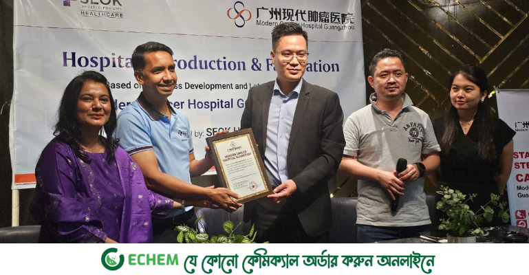 বাংলাদেশে ক্যান্সার চিকিৎসায় নতুন দিগন্ত: সিওক ও চীনের মডার্ন ক্যান্সার হসপিটালের মধ্যে চুক্তি
