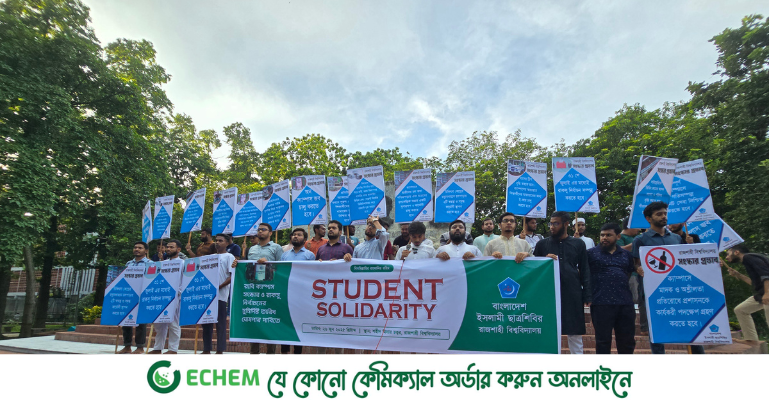 রাবিতে রাকসু নির্বাচন ও সংস্কারের দাবিতে শিবিরের বিক্ষোভ মিছিল