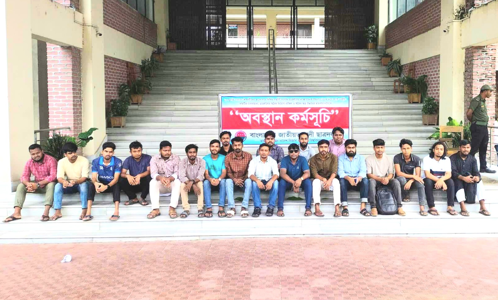 হাবিপ্রবি ছাত্রদলের অবস্থান কর্মসূচি