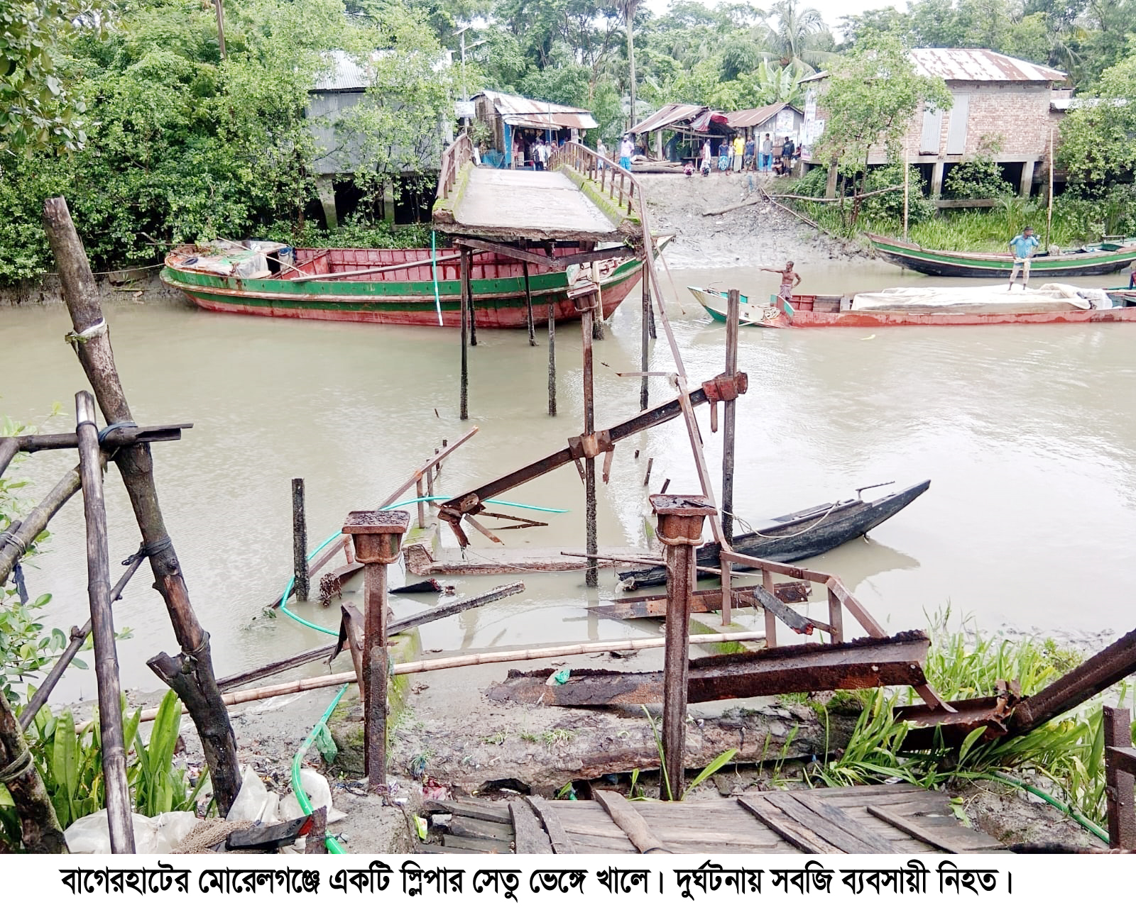 মোরেলগঞ্জে জাহাজের ধাক্কায় ভেঙ্গে পড়ল সেতু, সবজি ব্যবসায়ী নিহত