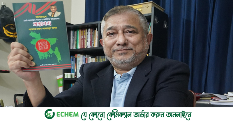 বাংলাদেশে একটি জনবান্ধব সমাজ ও অর্থনীতি বাস্তবায়নের প্রস্তাবনা: পর্ব-৩