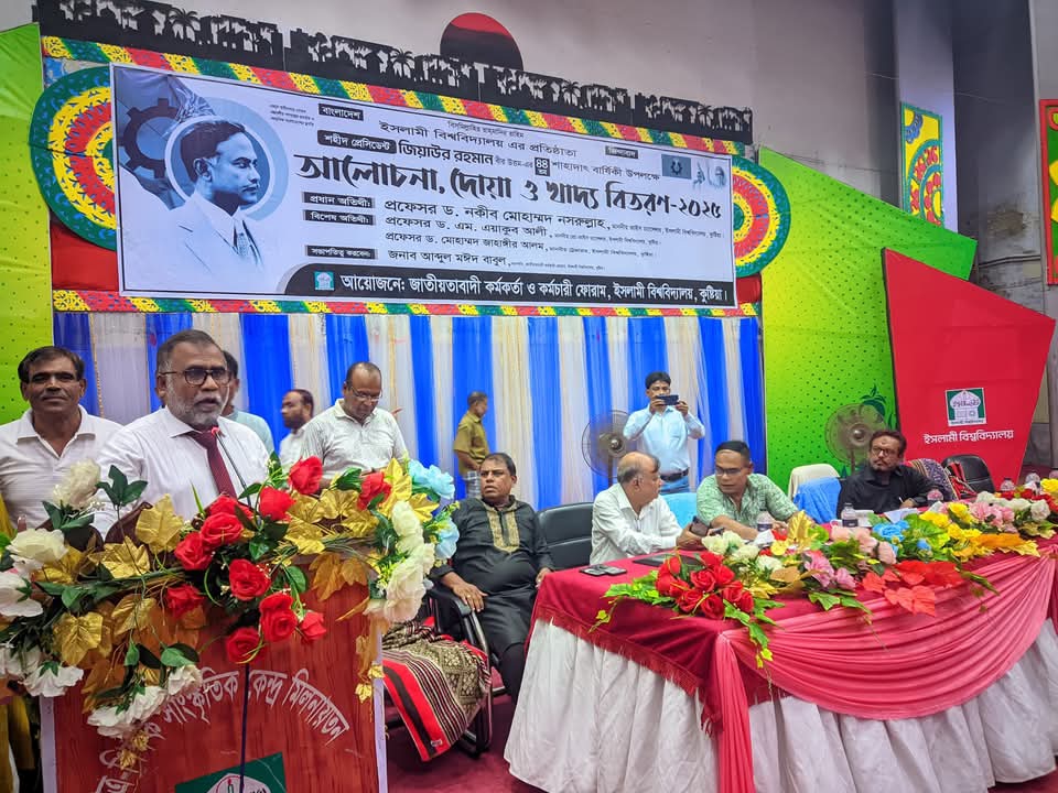 জিয়াউর রহমানের মৃত্যুবার্ষিকী উপলক্ষে ইবিতে দোয়া মাহফিল ও খাবার বিতরণ