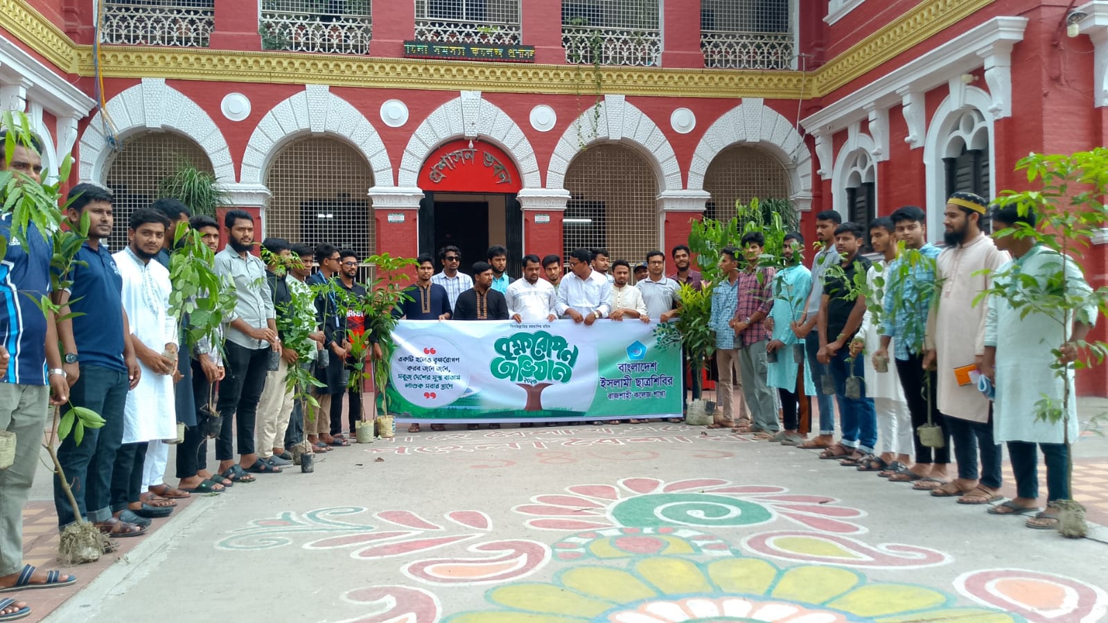 রাজশাহী কলেজ ছাত্রশিবিরের পরিবেশবান্ধব বৃক্ষরোপণ কর্মসূচি অভিযান অনুষ্ঠিত