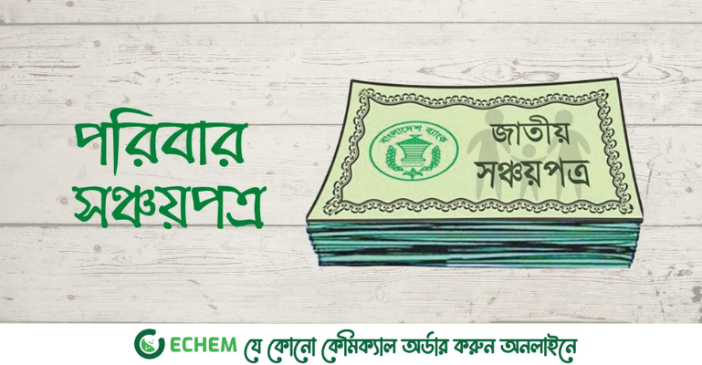 অর্থনীতিতে নতুন পরিবর্তন, জাতীয় সঞ্চয়ে সুদের হার কমানোর ঘোষণা