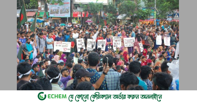 'বাংলা ব্লকেড', দাবিতে উত্তাল হয়েছিল ৭ জুলাই