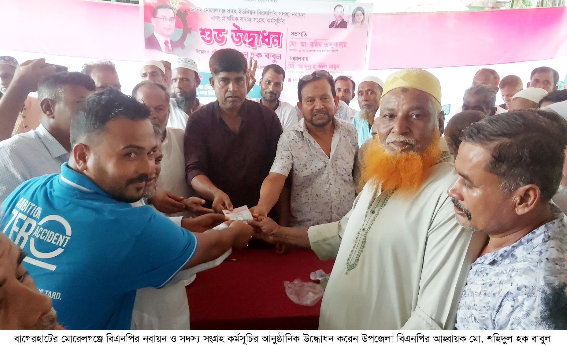 মোরেলগঞ্জে বিএনপি সদস্য সংগ্রহ ও নবায়ন কার্যক্রমের উদ্ধোধন