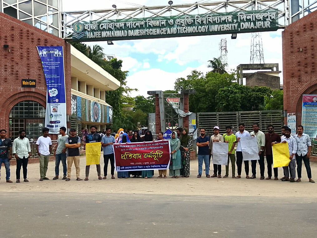 হাবিপ্রবিতে ৫ দফা দাবিতে প্রতিবাদ কর্মসূচি