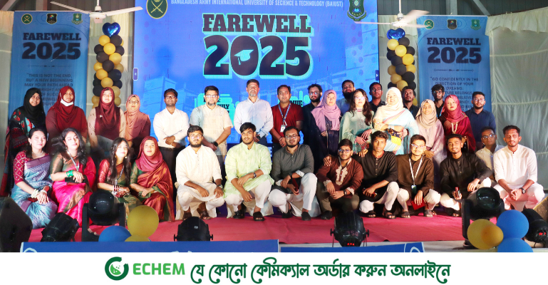 বাইউস্টে বিদায়ী শিক্ষার্থীদের সংবর্ধনা অনুষ্ঠান আয়োজিত