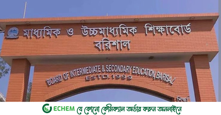 ঝালকা‌ঠির চার বিদ্যালয়ে পাশ ক‌রে‌নি কেউ