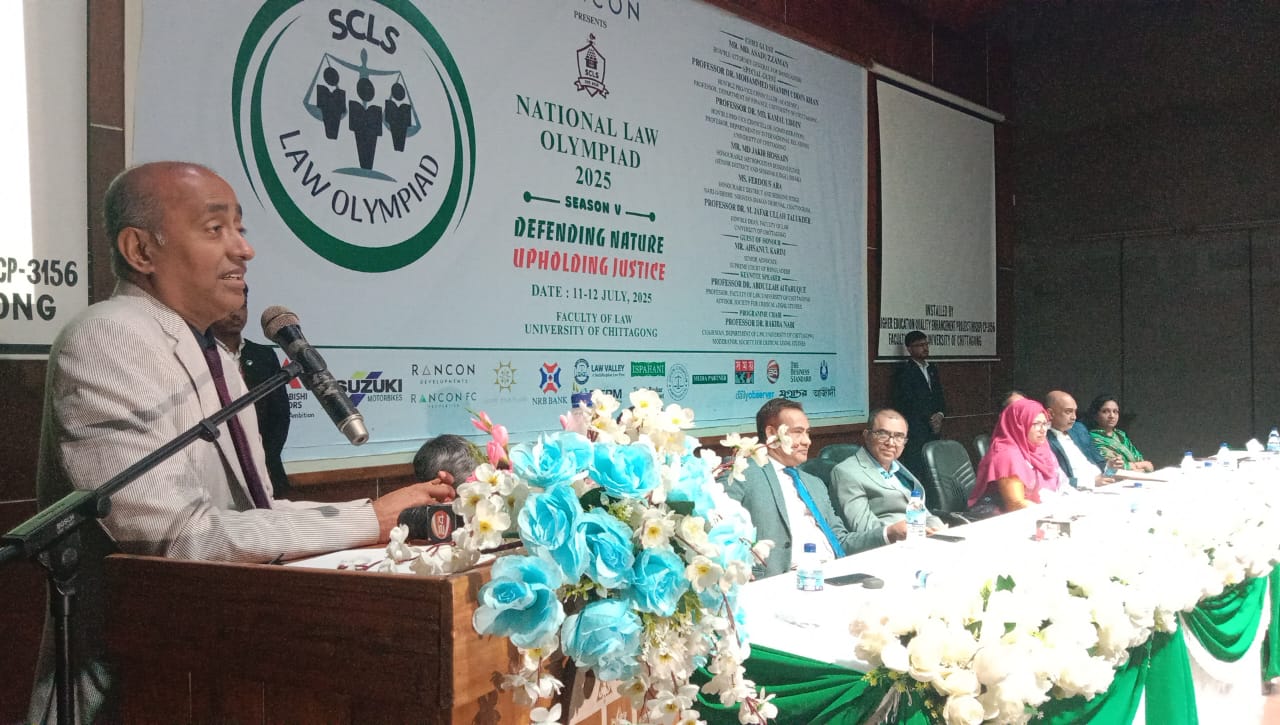 চবিতে অনুষ্ঠিত হচ্ছে দুই দিনব্যাপী ন্যাশনাল ল অলিম্পিয়াড